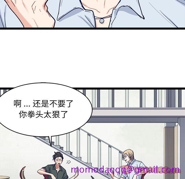海之恋[h漫]韩漫全集-海之恋-第 23 章无删减无遮挡章节图片 