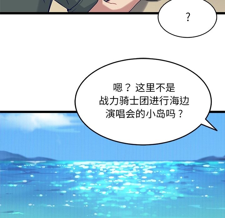 海之恋[h漫]韩漫全集-海之恋-第 23 章无删减无遮挡章节图片 