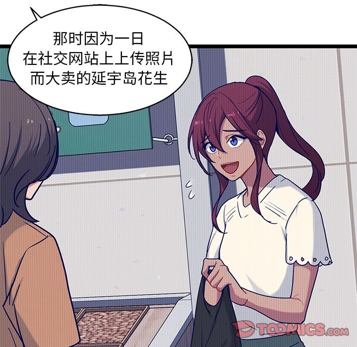 海之恋[h漫]韩漫全集-海之恋-第 23 章无删减无遮挡章节图片 