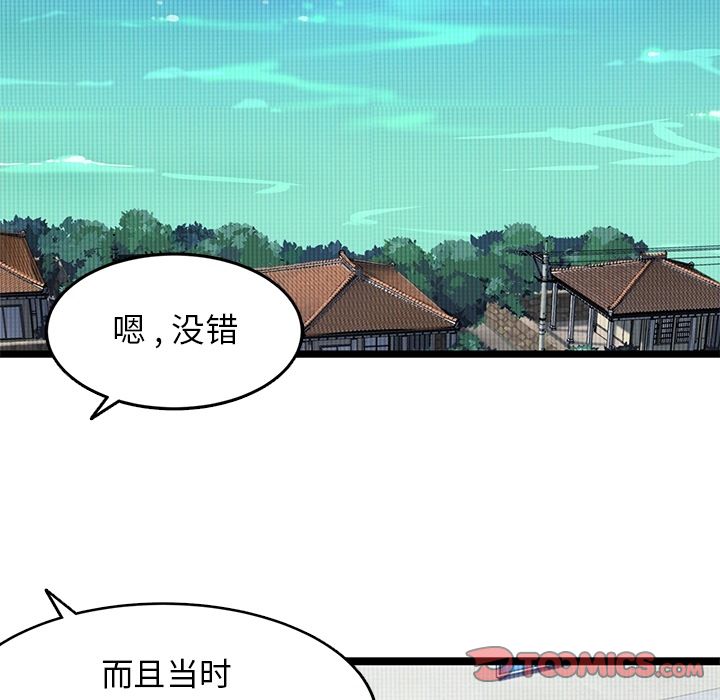 海之恋[h漫]韩漫全集-海之恋-第 23 章无删减无遮挡章节图片 