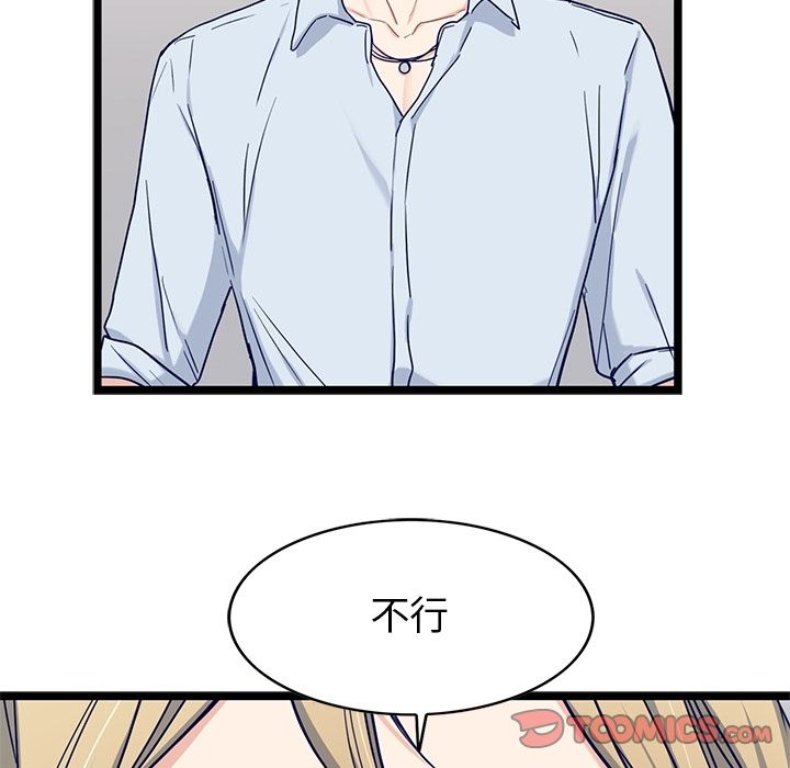 海之恋[h漫]韩漫全集-海之恋-第 24 章无删减无遮挡章节图片 