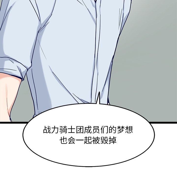 海之恋[h漫]韩漫全集-海之恋-第 24 章无删减无遮挡章节图片 