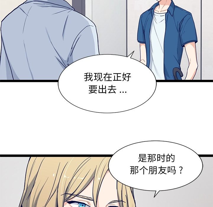 海之恋[h漫]韩漫全集-海之恋-第 24 章无删减无遮挡章节图片 
