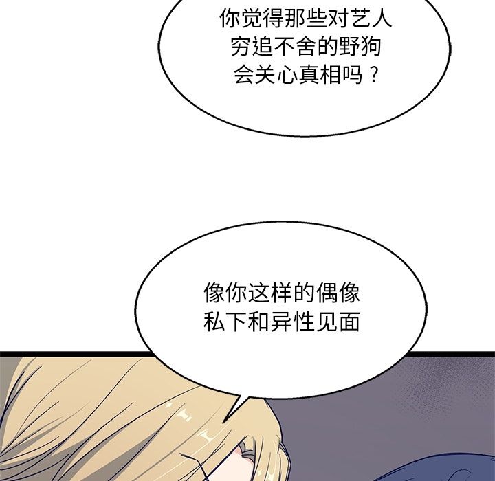 海之恋[h漫]韩漫全集-海之恋-第 24 章无删减无遮挡章节图片 