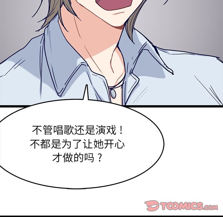 海之恋[h漫]韩漫全集-海之恋-第 24 章无删减无遮挡章节图片 