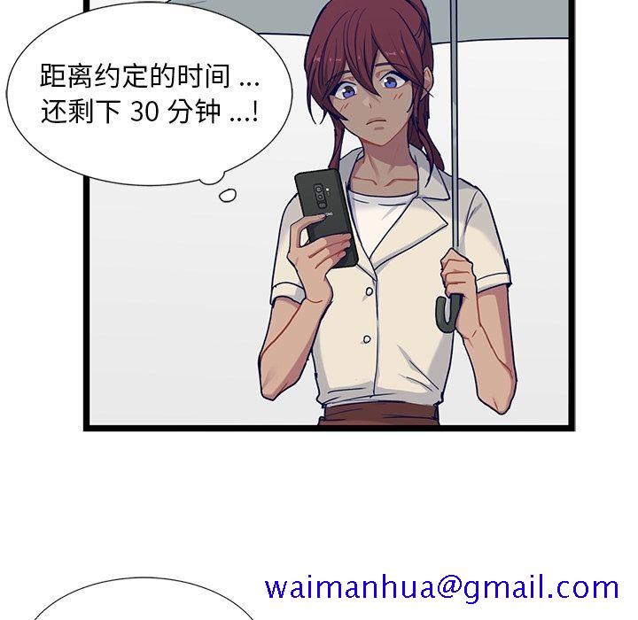 海之恋[h漫]韩漫全集-海之恋-第 24 章无删减无遮挡章节图片 