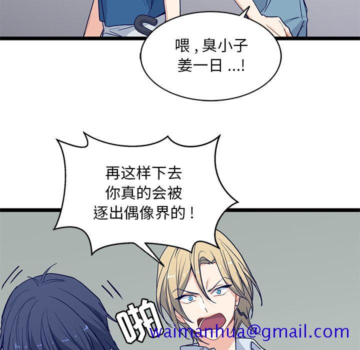 海之恋[h漫]韩漫全集-海之恋-第 24 章无删减无遮挡章节图片 