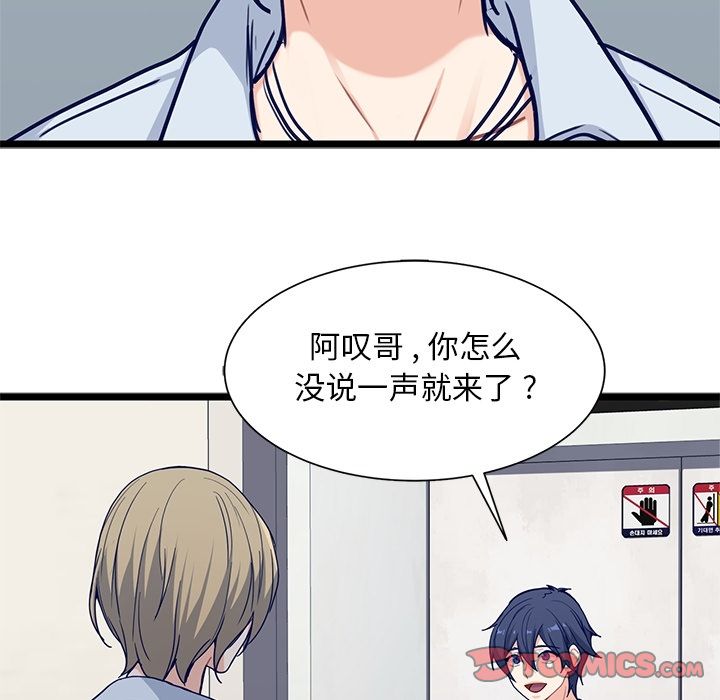 海之恋[h漫]韩漫全集-海之恋-第 24 章无删减无遮挡章节图片 