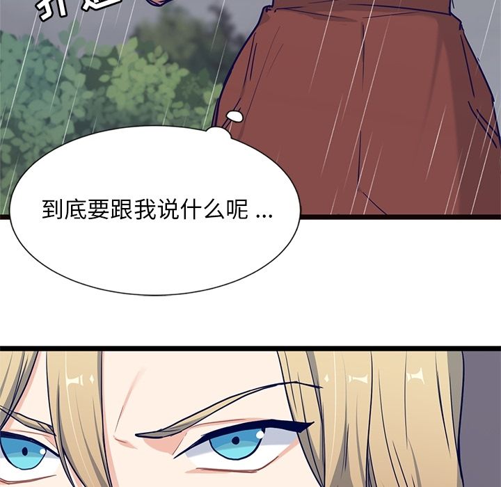海之恋[h漫]韩漫全集-海之恋-第 24 章无删减无遮挡章节图片 