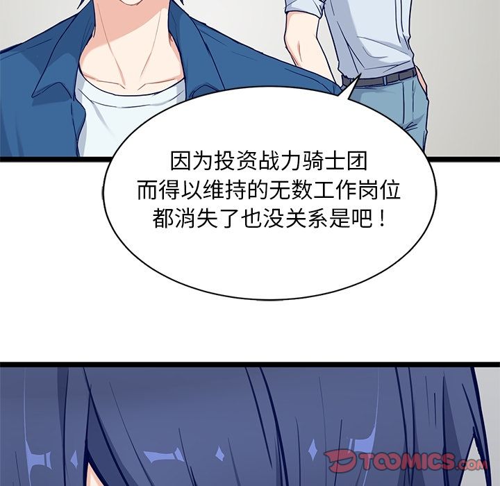 海之恋[h漫]韩漫全集-海之恋-第 24 章无删减无遮挡章节图片 