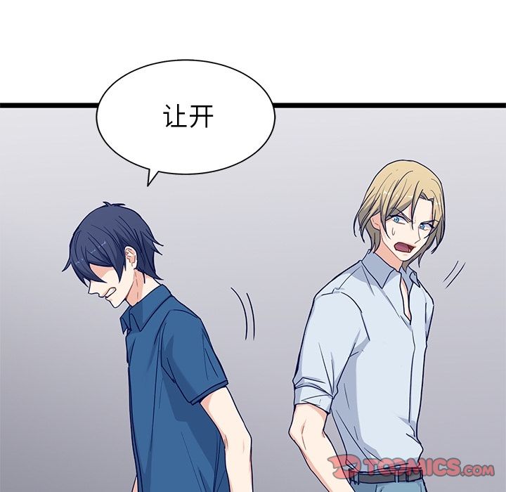 海之恋[h漫]韩漫全集-海之恋-第 24 章无删减无遮挡章节图片 
