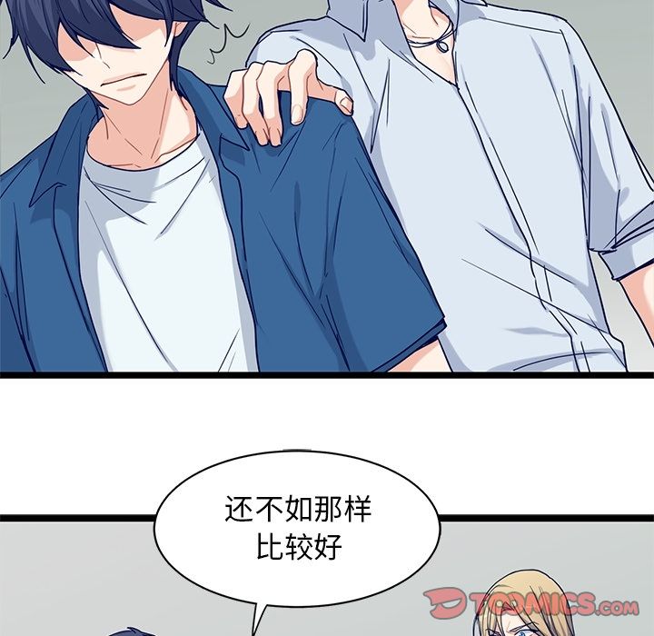 海之恋[h漫]韩漫全集-海之恋-第 24 章无删减无遮挡章节图片 