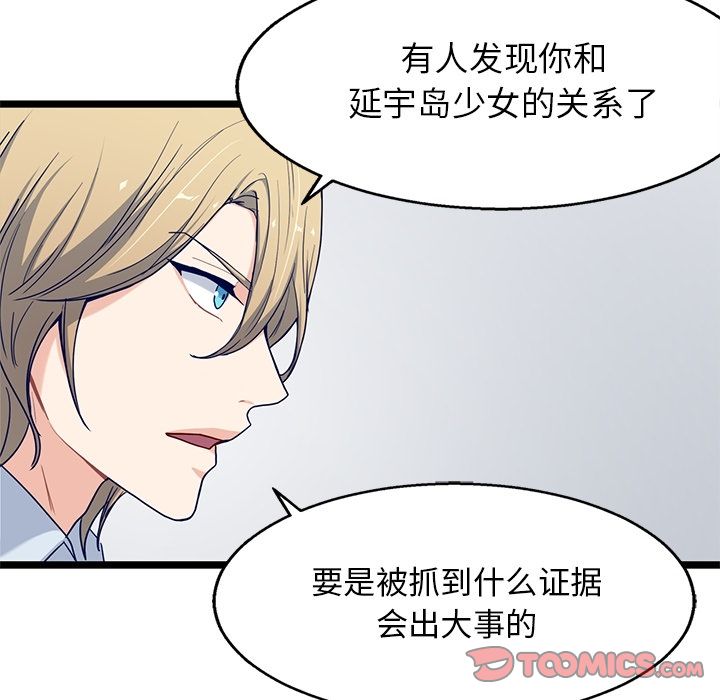 海之恋[h漫]韩漫全集-海之恋-第 24 章无删减无遮挡章节图片 