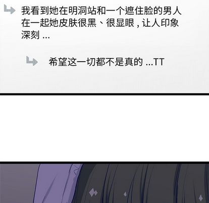 海之恋[h漫]韩漫全集-海之恋-第 26 章无删减无遮挡章节图片 