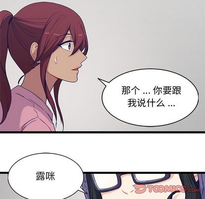 海之恋[h漫]韩漫全集-海之恋-第 26 章无删减无遮挡章节图片 