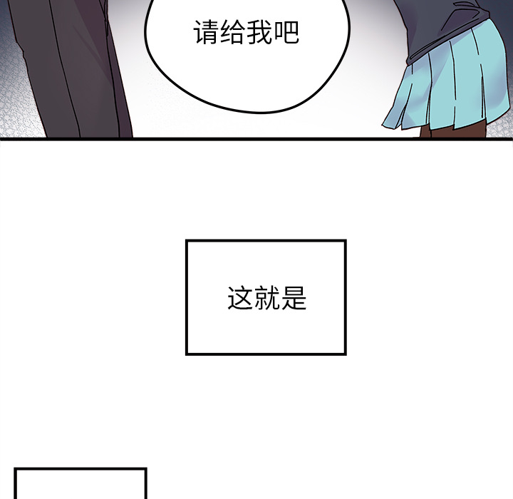 恋爱攻略[h漫]韩漫全集-恋爱攻略-第 1 章无删减无遮挡章节图片 