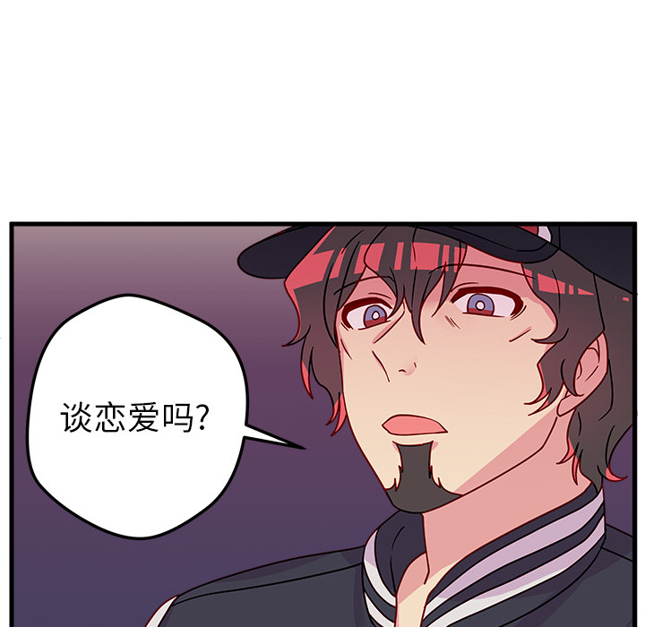 恋爱攻略[h漫]韩漫全集-恋爱攻略-第 1 章无删减无遮挡章节图片 