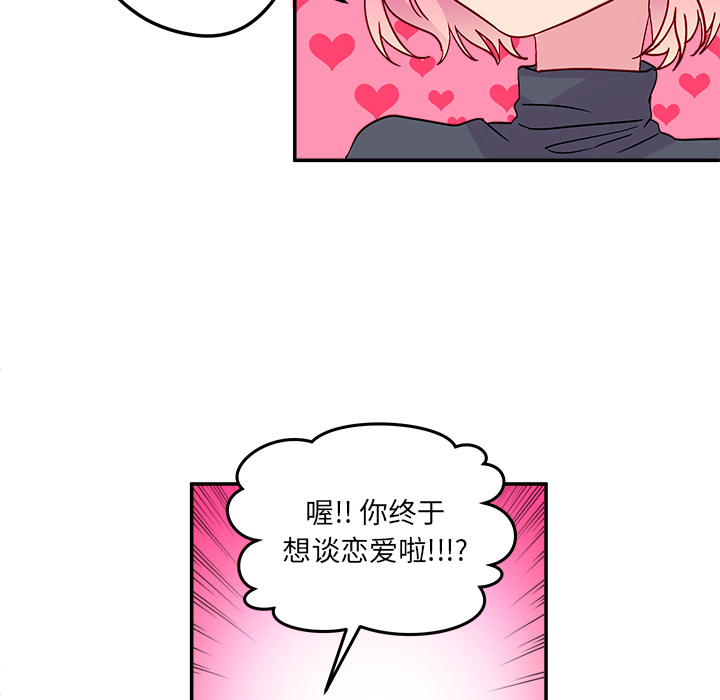 恋爱攻略[h漫]韩漫全集-恋爱攻略-第 1 章无删减无遮挡章节图片 