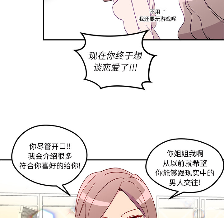 恋爱攻略[h漫]韩漫全集-恋爱攻略-第 1 章无删减无遮挡章节图片 