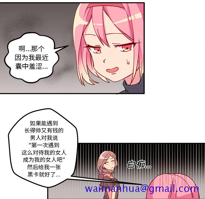恋爱攻略[h漫]韩漫全集-恋爱攻略-第 1 章无删减无遮挡章节图片 