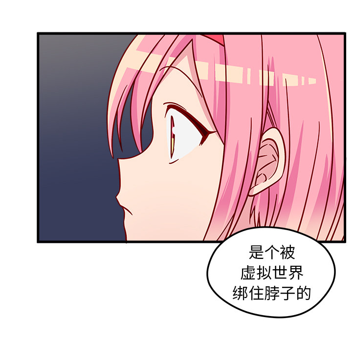恋爱攻略[h漫]韩漫全集-恋爱攻略-第 1 章无删减无遮挡章节图片 