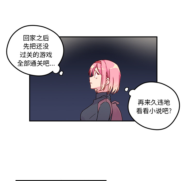 恋爱攻略[h漫]韩漫全集-恋爱攻略-第 1 章无删减无遮挡章节图片 