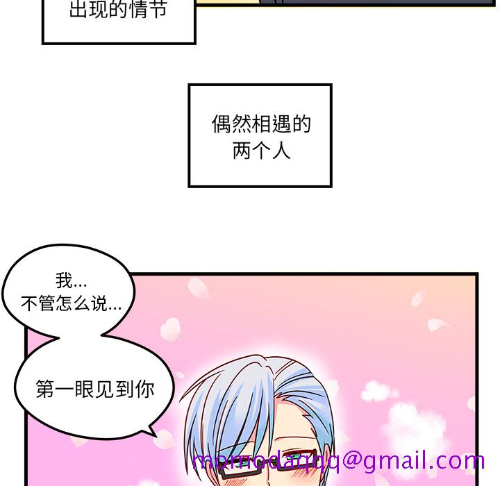 恋爱攻略[h漫]韩漫全集-恋爱攻略-第 1 章无删减无遮挡章节图片 