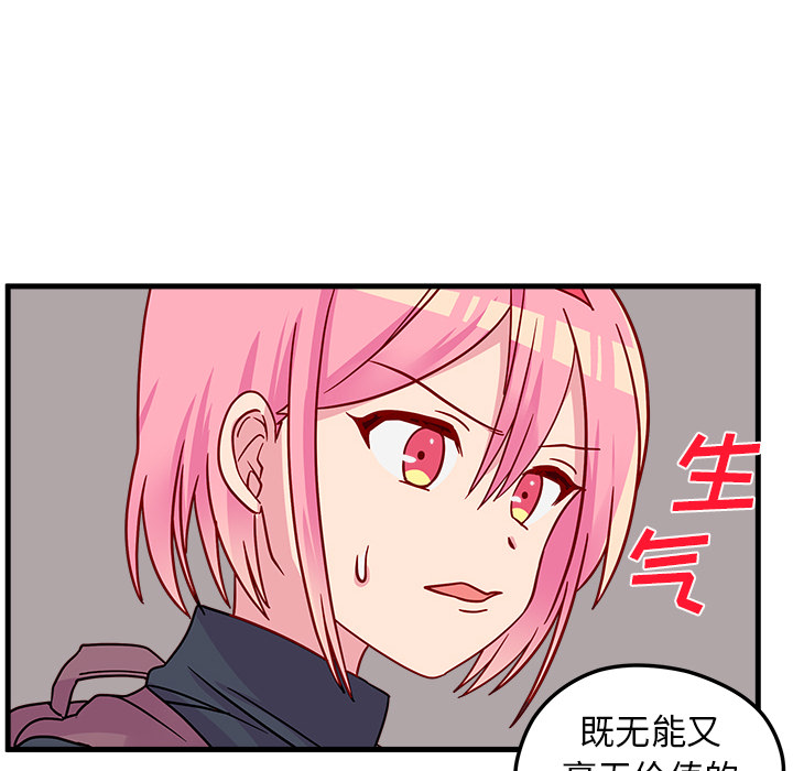 恋爱攻略[h漫]韩漫全集-恋爱攻略-第 1 章无删减无遮挡章节图片 