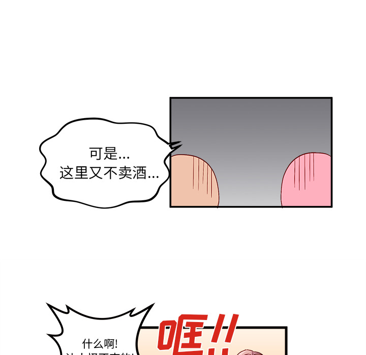 恋爱攻略[h漫]韩漫全集-恋爱攻略-第 1 章无删减无遮挡章节图片 