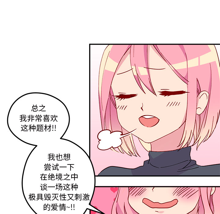恋爱攻略[h漫]韩漫全集-恋爱攻略-第 1 章无删减无遮挡章节图片 