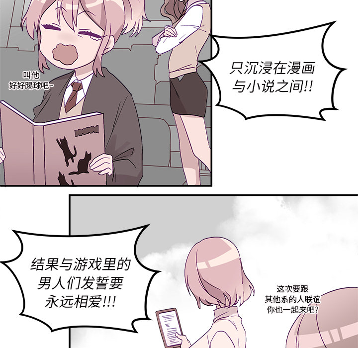 恋爱攻略[h漫]韩漫全集-恋爱攻略-第 1 章无删减无遮挡章节图片 