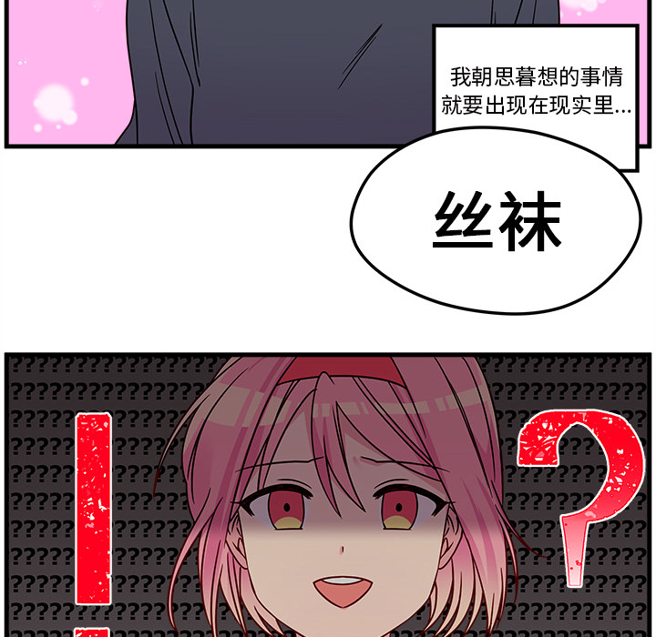 恋爱攻略[h漫]韩漫全集-恋爱攻略-第 1 章无删减无遮挡章节图片 