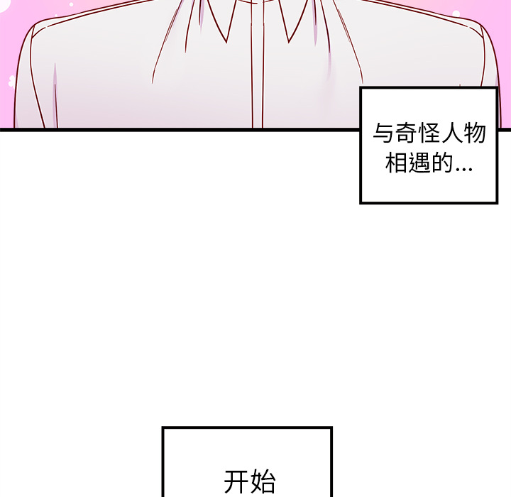 恋爱攻略[h漫]韩漫全集-恋爱攻略-第 1 章无删减无遮挡章节图片 