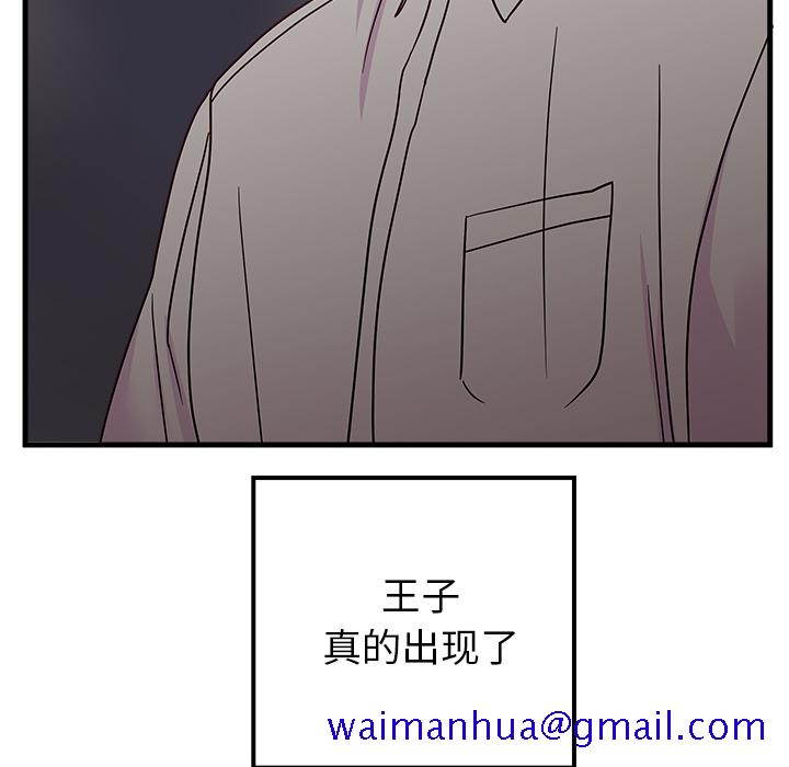 恋爱攻略[h漫]韩漫全集-恋爱攻略-第 1 章无删减无遮挡章节图片 