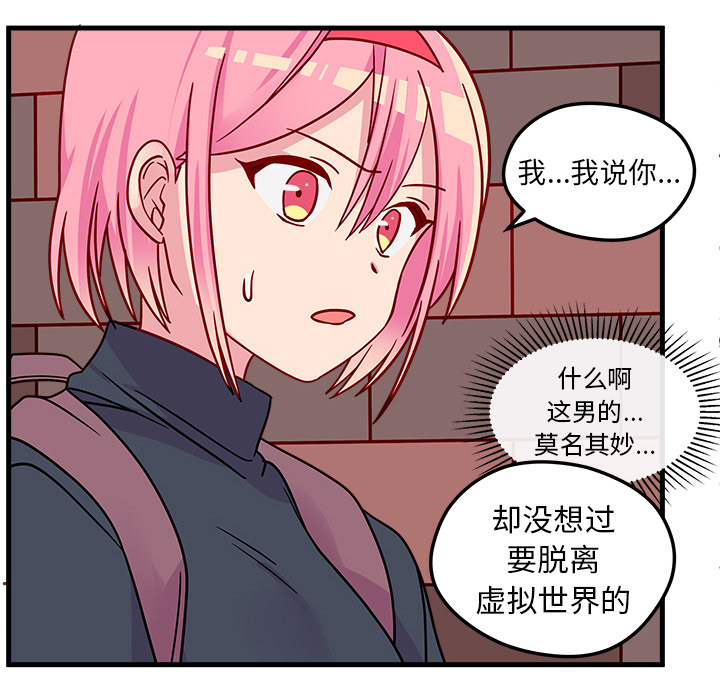 恋爱攻略[h漫]韩漫全集-恋爱攻略-第 1 章无删减无遮挡章节图片 