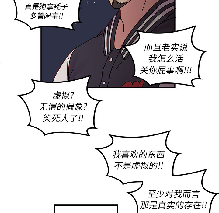 恋爱攻略[h漫]韩漫全集-恋爱攻略-第 1 章无删减无遮挡章节图片 