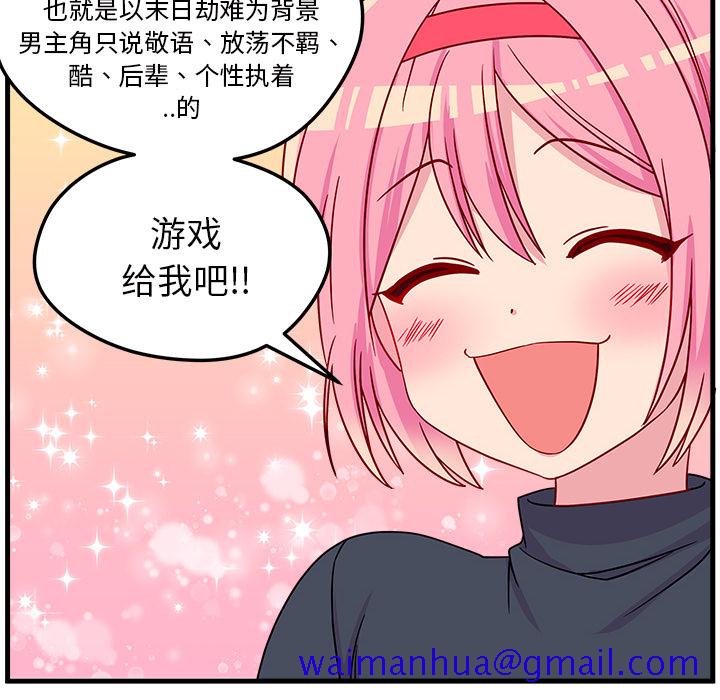 恋爱攻略[h漫]韩漫全集-恋爱攻略-第 1 章无删减无遮挡章节图片 