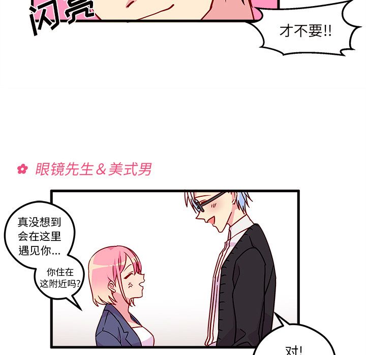 恋爱攻略[h漫]韩漫全集-恋爱攻略-第 3 章无删减无遮挡章节图片 