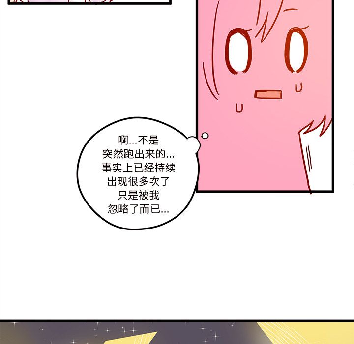 恋爱攻略[h漫]韩漫全集-恋爱攻略-第 3 章无删减无遮挡章节图片 