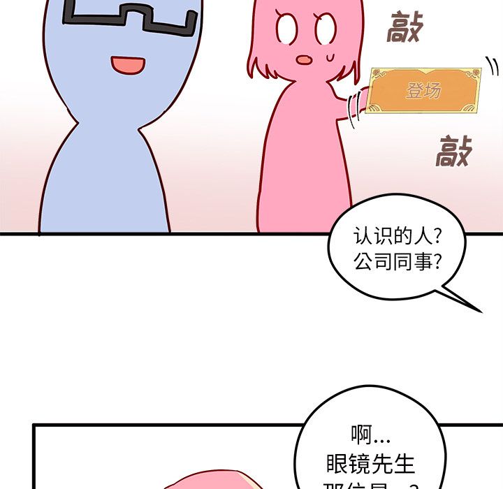 恋爱攻略[h漫]韩漫全集-恋爱攻略-第 3 章无删减无遮挡章节图片 