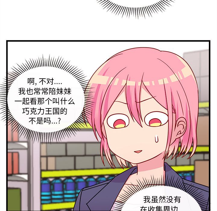 恋爱攻略[h漫]韩漫全集-恋爱攻略-第 3 章无删减无遮挡章节图片 