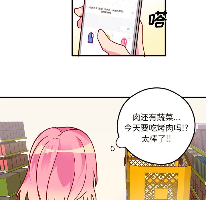 恋爱攻略[h漫]韩漫全集-恋爱攻略-第 3 章无删减无遮挡章节图片 