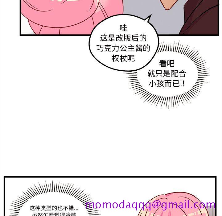 恋爱攻略[h漫]韩漫全集-恋爱攻略-第 3 章无删减无遮挡章节图片 