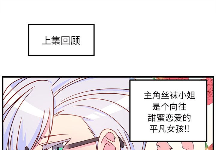 恋爱攻略[h漫]韩漫全集-恋爱攻略-第 3 章无删减无遮挡章节图片 