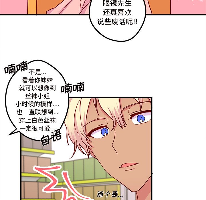 恋爱攻略[h漫]韩漫全集-恋爱攻略-第 3 章无删减无遮挡章节图片 