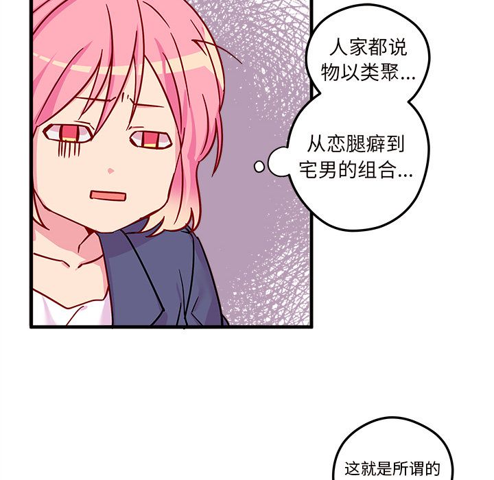 恋爱攻略[h漫]韩漫全集-恋爱攻略-第 3 章无删减无遮挡章节图片 