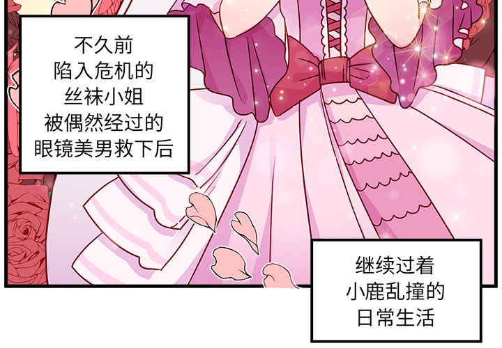 恋爱攻略[h漫]韩漫全集-恋爱攻略-第 3 章无删减无遮挡章节图片 