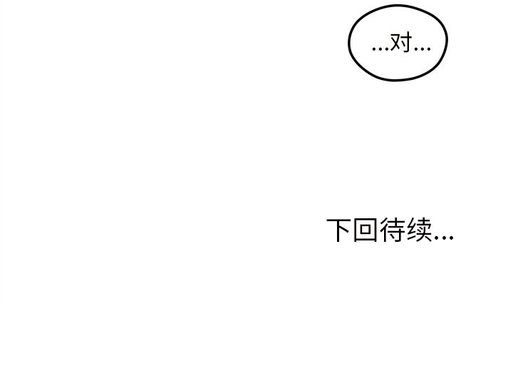恋爱攻略[h漫]韩漫全集-恋爱攻略-第 3 章无删减无遮挡章节图片 