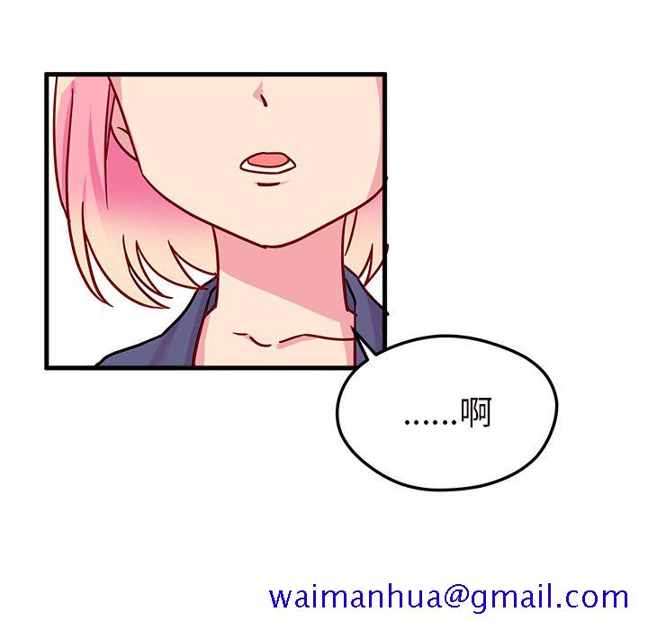 恋爱攻略[h漫]韩漫全集-恋爱攻略-第 3 章无删减无遮挡章节图片 