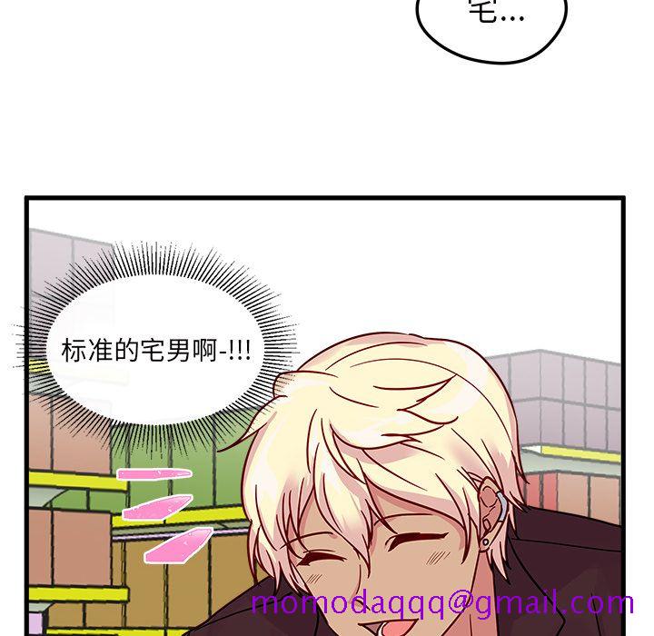 恋爱攻略[h漫]韩漫全集-恋爱攻略-第 3 章无删减无遮挡章节图片 